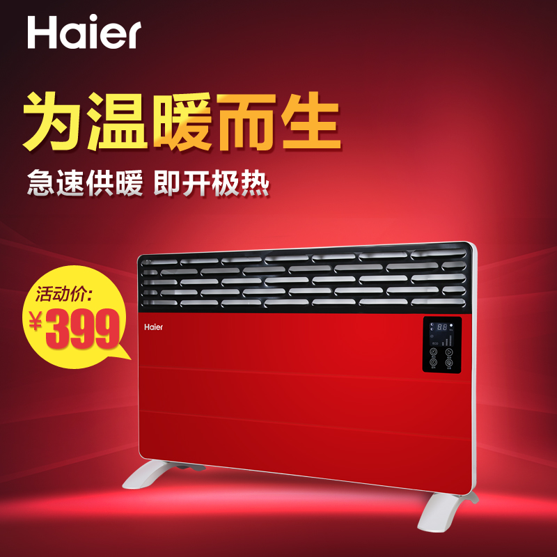 

Обогреватель Haier HKS2004E