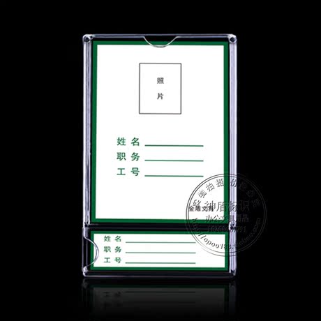 插卡展示告示用品相片宣传二合一文化用品电纸书信息电子词典卡套