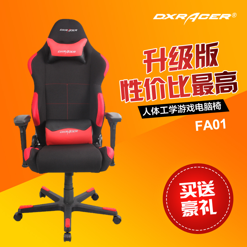 

Кресло для персонала DXRACER FA01