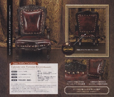 taobao agent VOLKS Kyoto DP17 Victoria Lococo style 3 -point single chair SD furniture does not include transportation