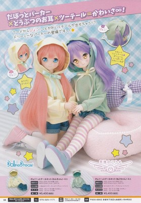 taobao agent Volks Tokyo DP44 limited SD DD frog doll set 4 points DSD accessories purchasing BJD