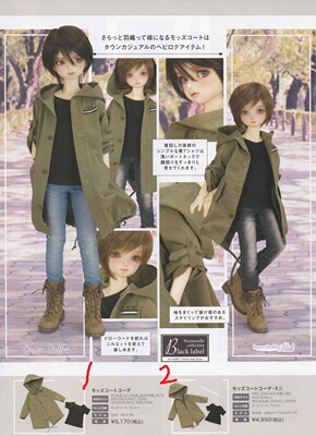 taobao agent Htdp Kyoto 18 Old V Army Green Coat SD Doll DP Volks Accessories Purchase BJD