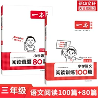 ✅【 Китайский набор】 100 Статьи для чтения.