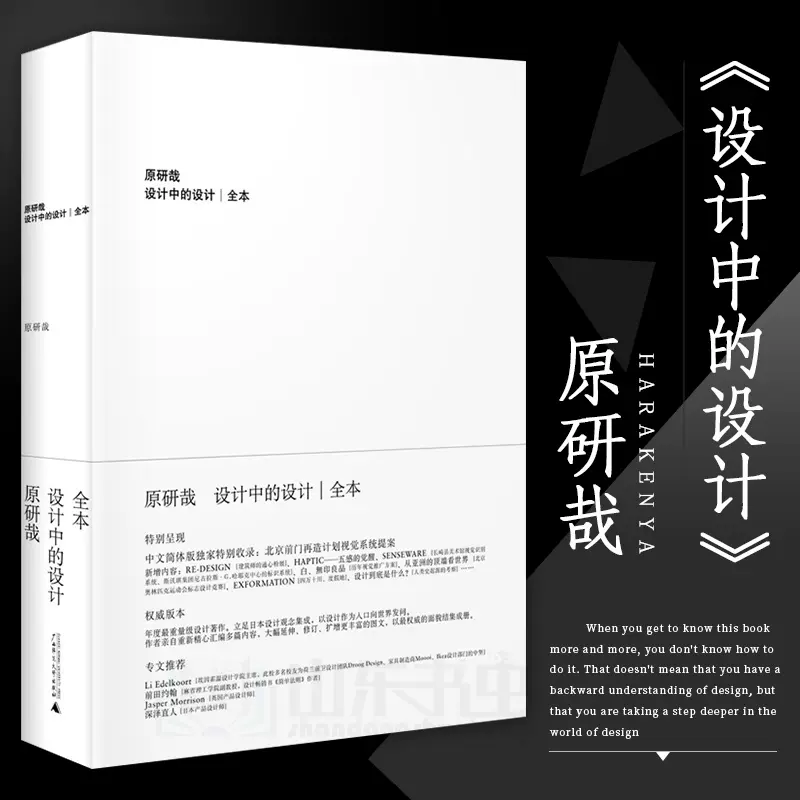 排版造型白井敬尚從國際風格到古典樣式再到idea (日)白井敬尚正版書籍