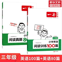 Комплект, чтение, английский