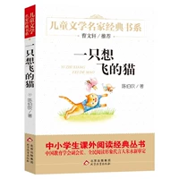 Кошка, которую я хочу летать