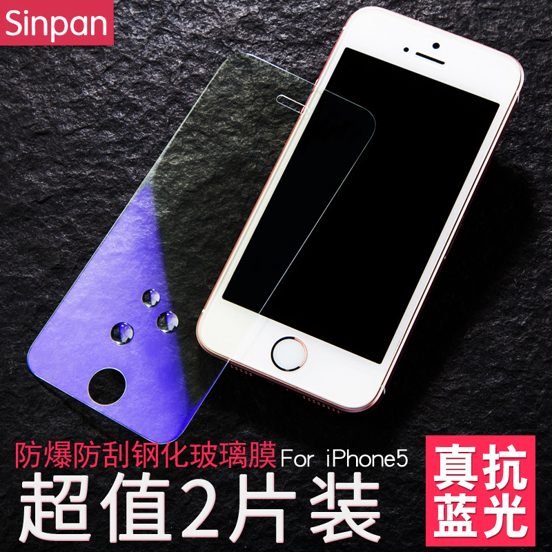 iPhone5S钢化膜苹果5s钢化玻璃膜se蓝光高清防爆前后膜5C手机贴膜