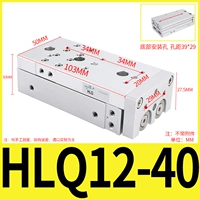Слайд бак HLQ12-40S