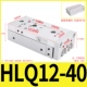 Слайд бак HLQ12-40S