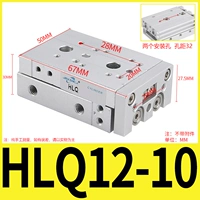 Слайд бак HLQ12-10S