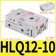 Слайд бак HLQ12-10S
