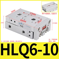 Слайд-цилиндр HLQ6-10S
