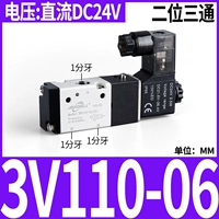 DC, электромагнитный клапан, 3v, 24v