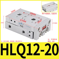 Слайд бак HLQ12-20S