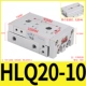 Слайд HLQ20-10S