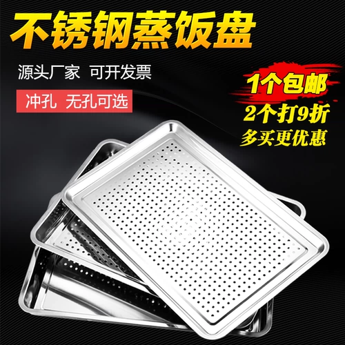 304 Основание рисового скидки из нержавеющей стали.