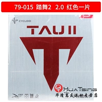 Танец 2 79-015_ RED 2.0