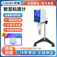 Вискозиметр 艾析数显旋转粘度计测量仪涂料油漆墨黏度计液体指针测试测定仪