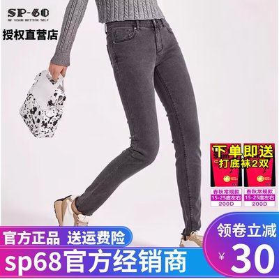 sp68烟灰色牛仔裤女春秋薄款韩国sp-68魔术裤弹力高腰显瘦小脚裤