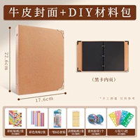 Кожаный набор материалов, 250G, 40, DIY