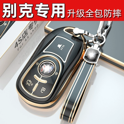 Buick Key Set Новый Weilang Jun Weiyangki Wira GX Junyue GL6/Auto Key Charm All -Inclusive Male