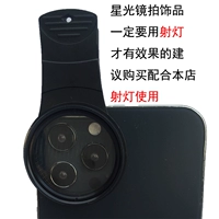 37 -мм обновленная версия 4 -линейного галакционного зеркала+клипа