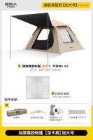 ВСЕ -форсированная виниловая модель солнцезащитного крема [палатка. Увеличение] [+Влажная -надежная прокладка]