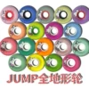Товары от Jump滑板店