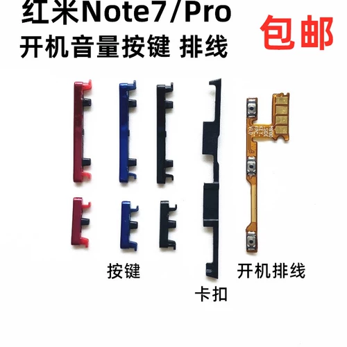 Подходит для Redmi Note Note7 Booting Golume Line Line Redmi Note Note7 Клана