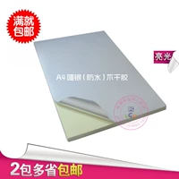 A4 Silver Non -Dry Glue Label Printing Baper Asian Silver 5 Silk Waterplective Sticker