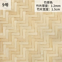 № 9 шаблон/бамбук оригинальный цвет/на квадратный метр