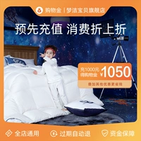 [Наслаждайтесь покупками] Dream jie Baby Exclusive Limited Shopping Gold-Recharge 1000 Gain 1050