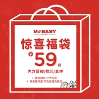 [Сюрприз Фубуку] Мечта Jie Baby Children's Summer Silk Summer -это набор подушек с четырьмя предметами (доступно по размеру)