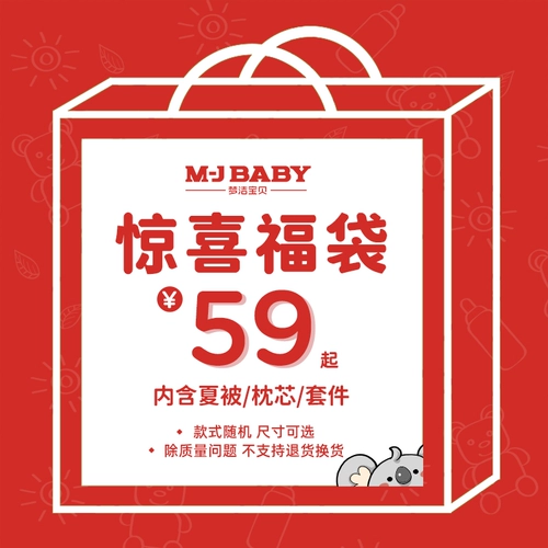 [Сюрприз Фубуку] Мечта Jie Baby Children's Summer Silk Summer -это набор подушек с четырьмя предметами (доступно по размеру)