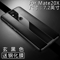 Tmall, huawei, чехол для телефона, высококлассный ультратонкий защитный чехол, креативная силиконовая защитная сумка подходит для мужчин и женщин, 20x, бизнес-версия, защита при падении, популярно в интернете