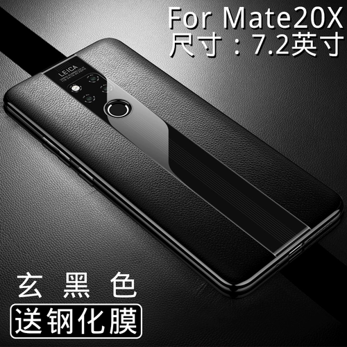 Tmall, huawei, чехол для телефона, высококлассный ультратонкий защитный чехол, креативная силиконовая защитная сумка подходит для мужчин и женщин, 20x, бизнес-версия, защита при падении, популярно в интернете