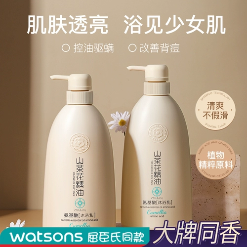 Гель для душа со стойким ароматом, лосьон подходит для мужчин и женщин, шампунь, комплект, долговременный эффект, официальный продукт