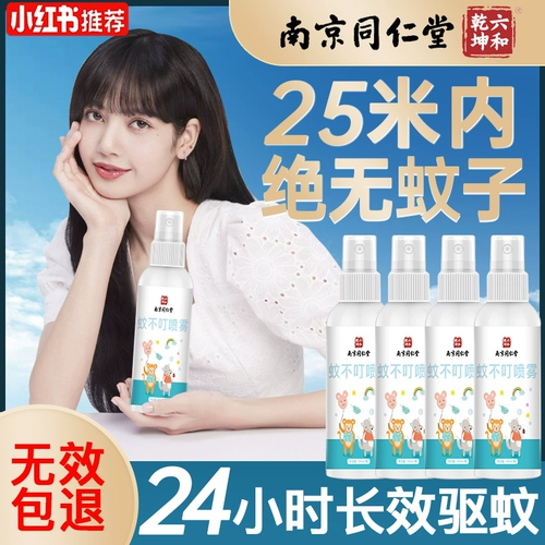 Tongrentang, средство от комаров, масло от комаров, спрей, туалетная вода, портативная детская дорожная жидкость от комаров, против зуда