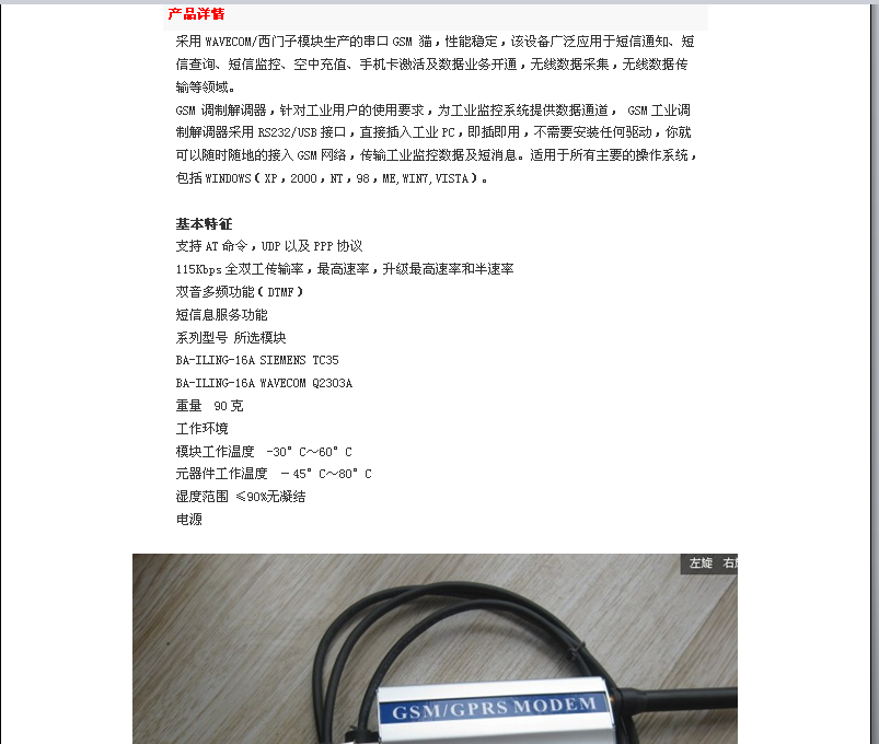 HUITONG SMS  HT-Q24 IOT  GSM | GPRS DTU      