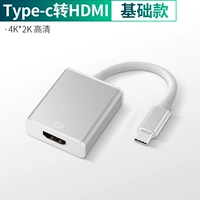 Type-C до HDMI [Silver Single Pass]