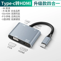 Type-C до HDMI+VGA+PD Power Power+USB3.0 [серый четырех в одном]