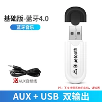 Базовая версия White (специальное предложение) Bluetooth 4.0 [автомобиль/динамик]