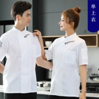 Белый, короткий рукав