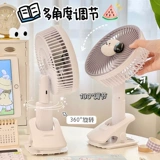 Портативный настольный вентилятор для школьников с зарядкой