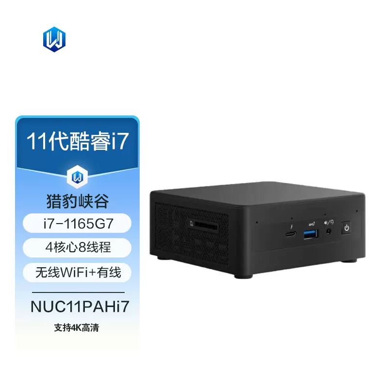 Intel/Intel NUC11PAHi5 獵豹峽谷11代酷睿i5-1135G7 4K多屏家用辦公