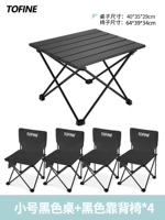 Черный алюминиевый сплав квадратный таблица + увеличить черное складное кресло*4