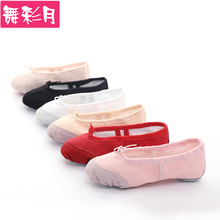 Взрослые дети танцевальная обувь кошачьи когти холст балетная обувь мягкая подошва тренировочная обувь китайский национальный танец йога танцевальная обувь