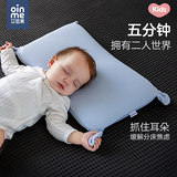 艾茵美儿童枕头婴儿枕1一2幼儿6个月10岁以上3岁记忆宝宝透气专用