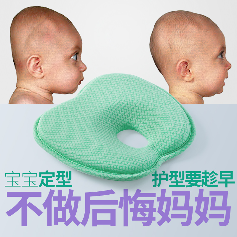 婴儿枕防偏头定型枕宝宝枕头0-1岁新生儿矫正头型3-6个月纠正偏头