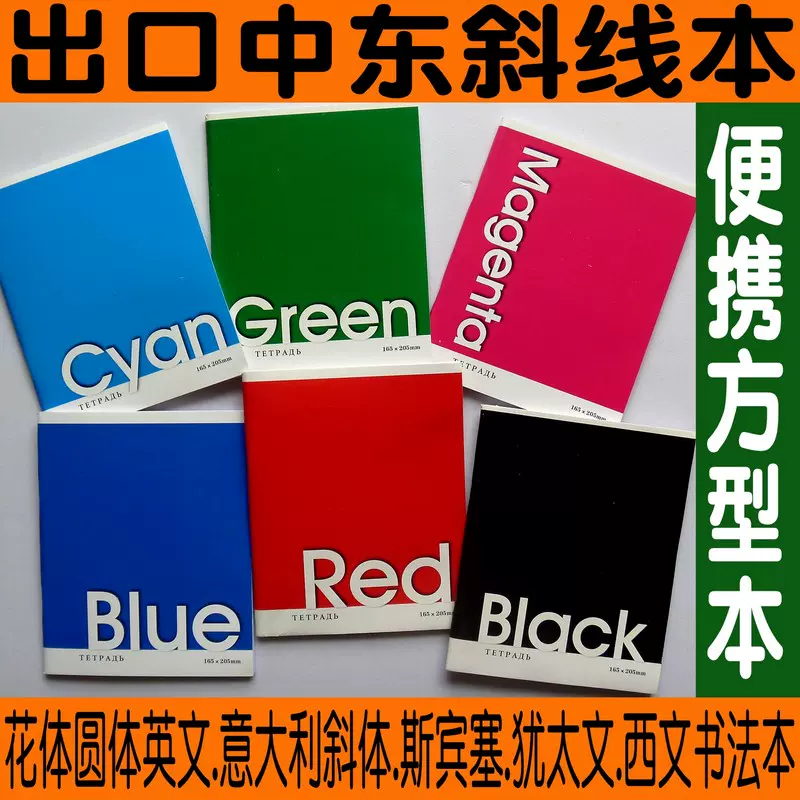 法文法语笔记本硬面本硬壳本学生暑假作业本练习册课堂笔记